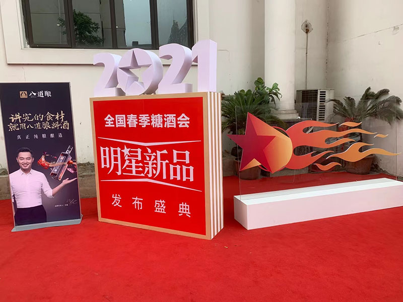 會議布置